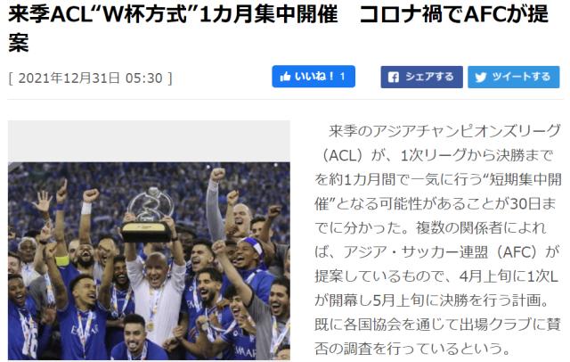 亚博体育官方入口-2022赛季亚冠赛制有变？日媒：AFC提案仿效世界杯